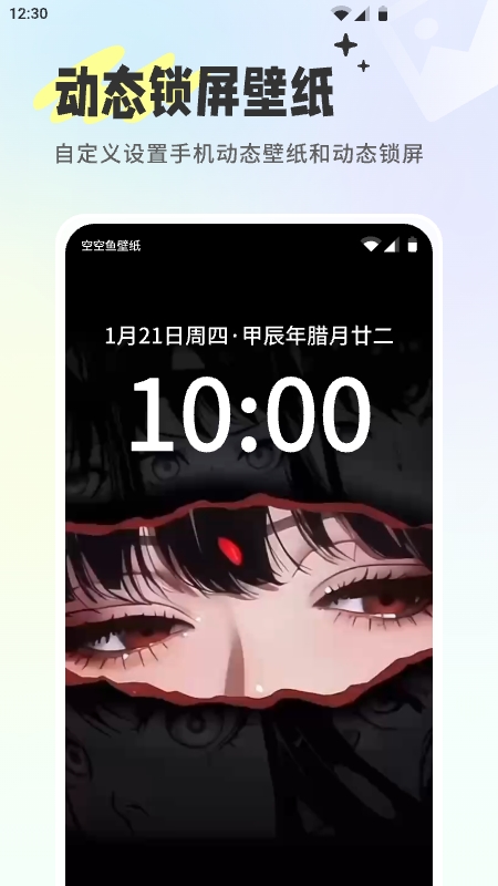 空空鱼软件