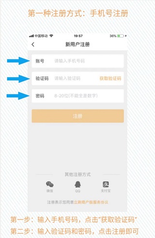 立刷商户版app