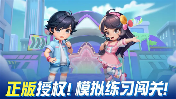 男生女生向前冲官方正版