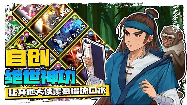 无名江湖官方版