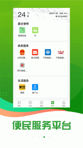 奋进宁南app