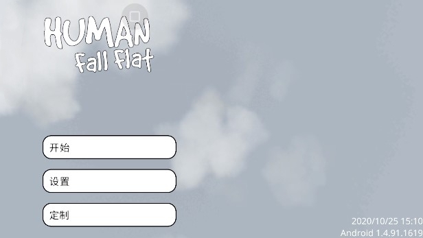 Human Fall Flat