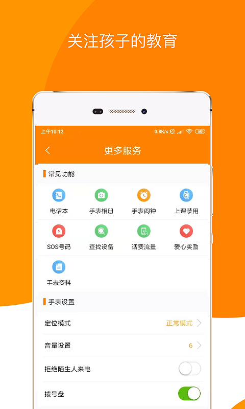 童信官方版