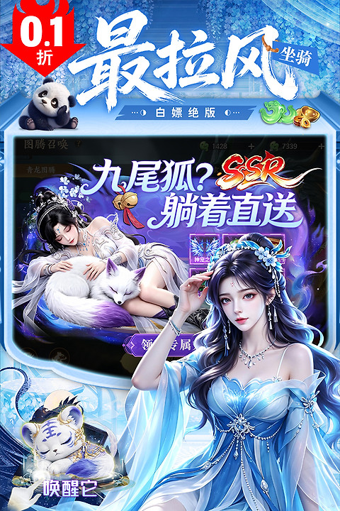 永夜魔君手游