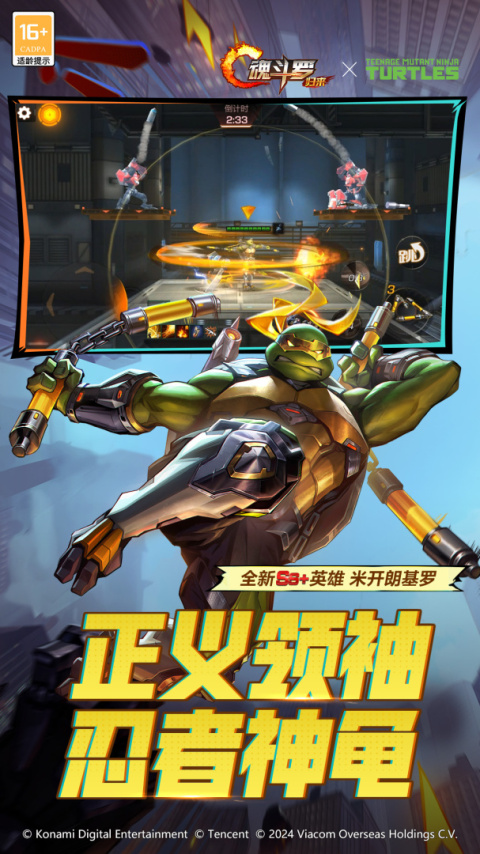 魂斗罗归来最新版