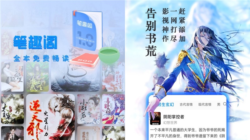 笔趣阁小说免费阅读网站入口