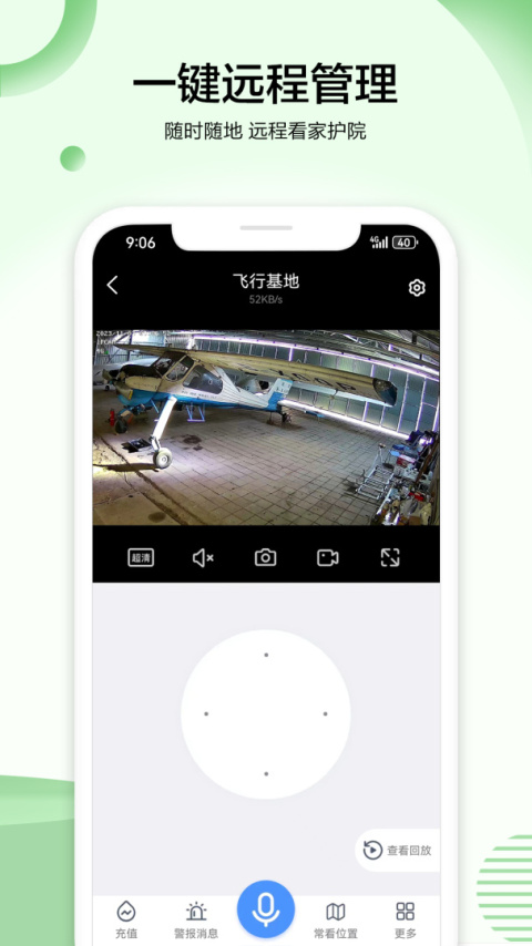 VAA6监控app