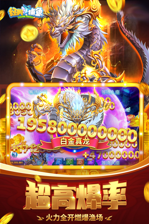 经典捕鱼怀旧版