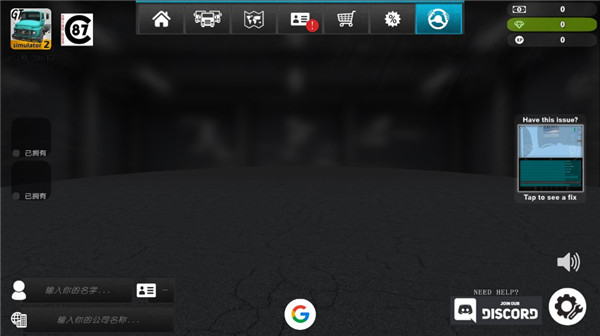 大卡车模拟器2破解版