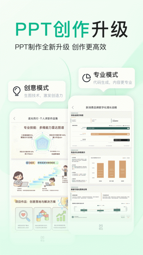 百度文库app
