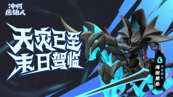 冲啊原始人小米版