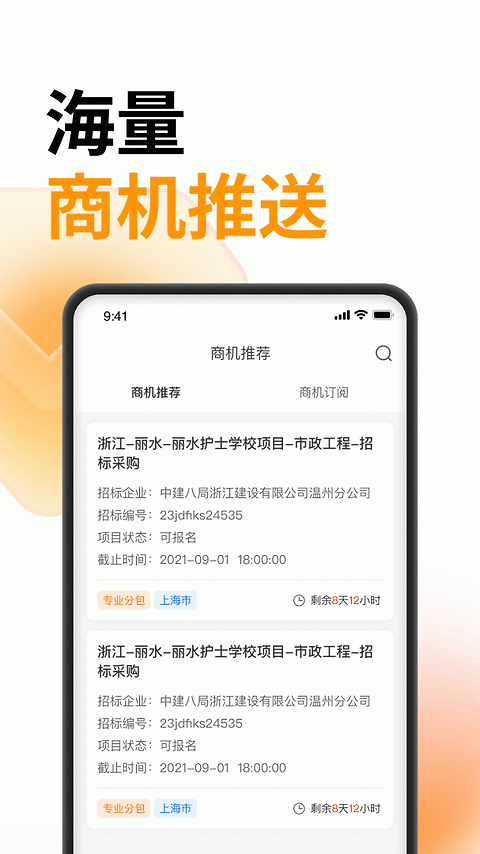 云筑蜜蜂官方版