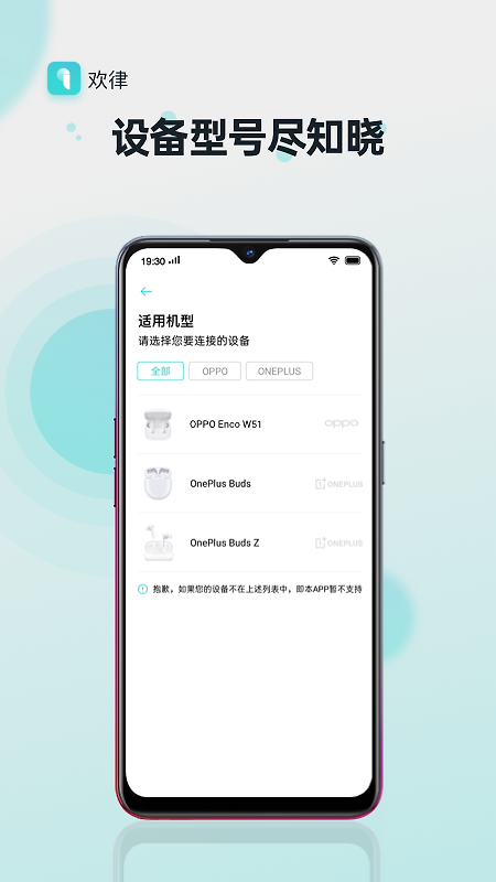 欢律app