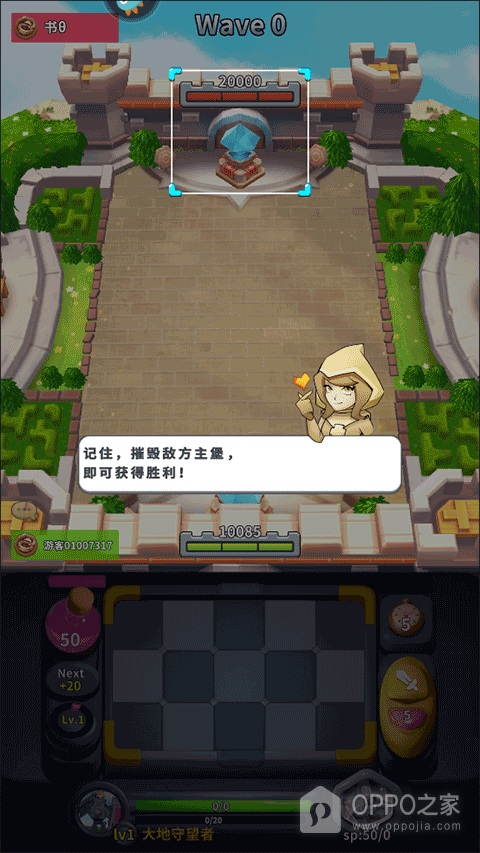 守卫悬崖手机版
