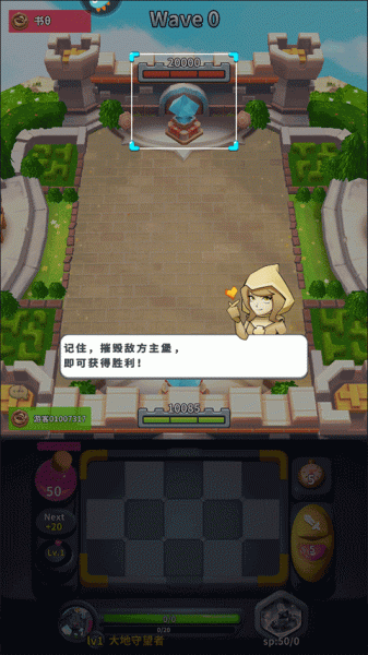 守卫悬崖手机版