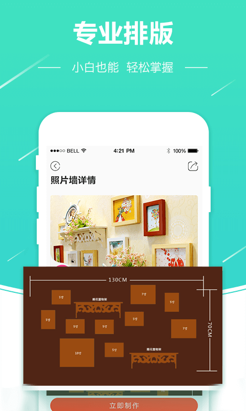 照片快冲印app