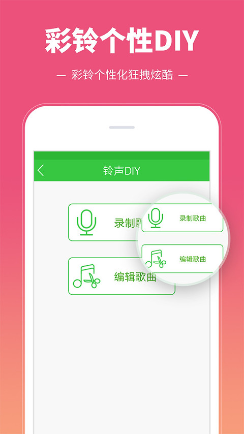 彩铃多多app