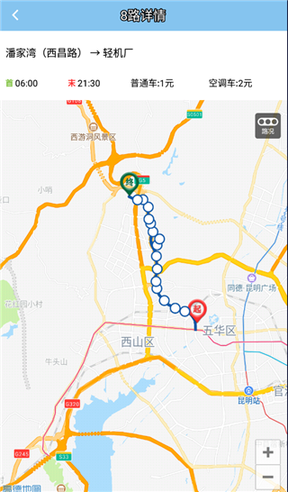 春城e路通app