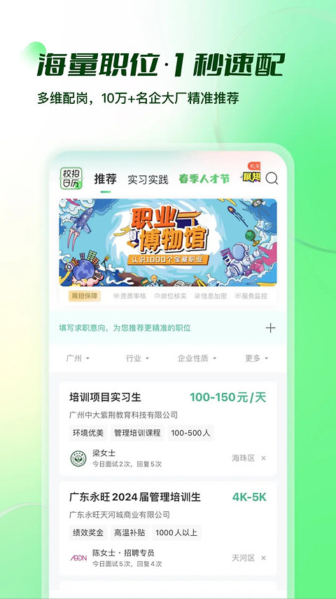 易展翅app