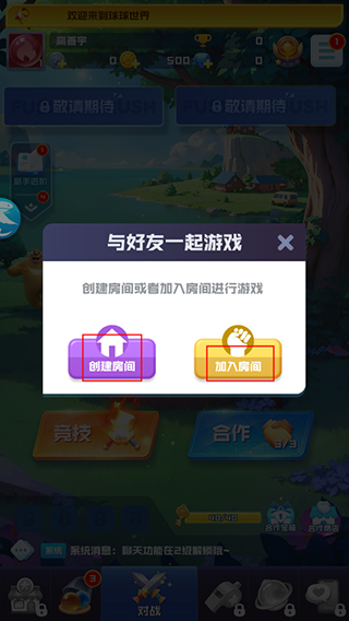 球球英雄2026官方正版