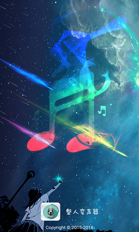 整人变声器app