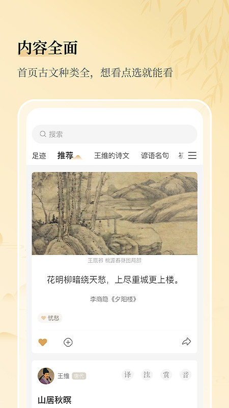 古文岛app