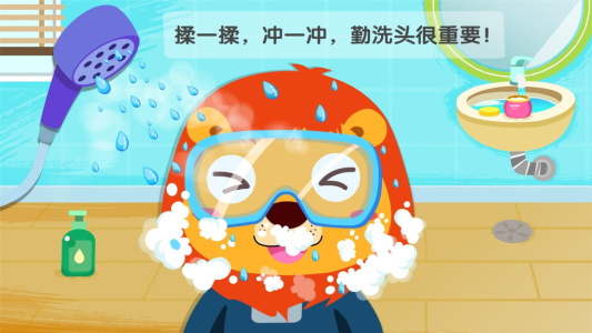 宝宝习惯养成app