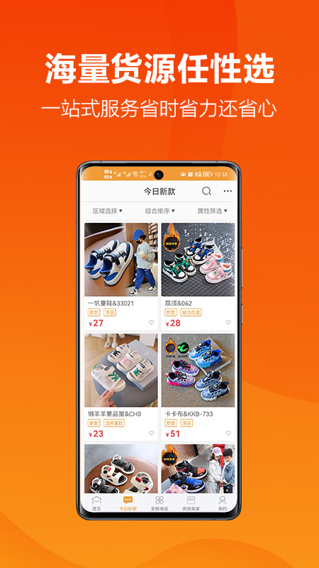 二童网app