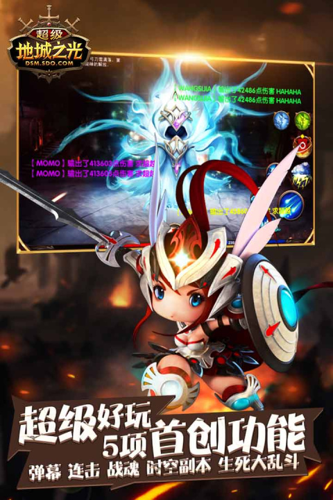 超级地城之光手游官方版