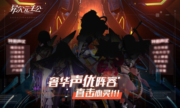 异次元主公九游渠道服