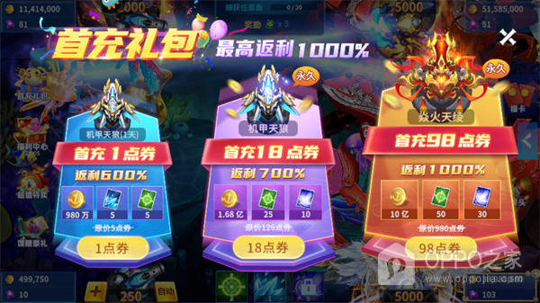 微乐捕鱼千炮版2025最新版