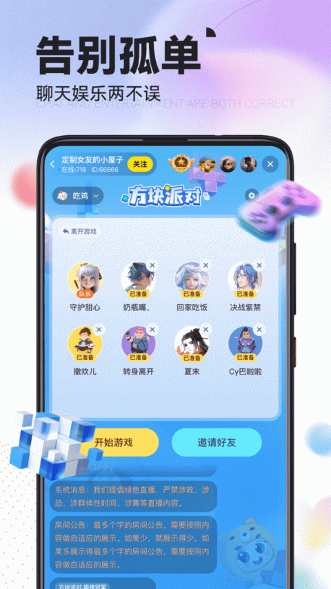 引力星球app
