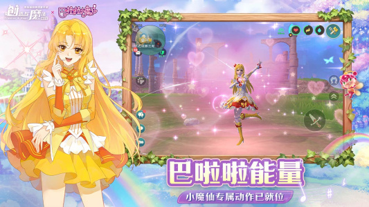 创造与魔法B站版