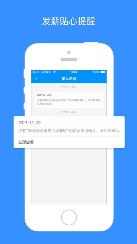 乐业天空app