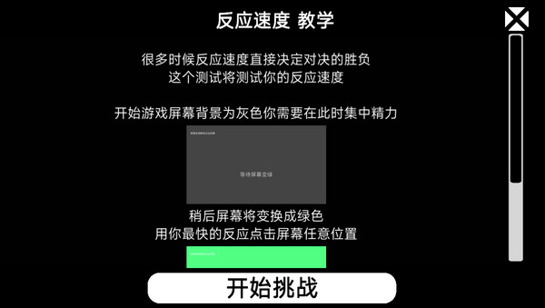 我的游戏天赋手机版