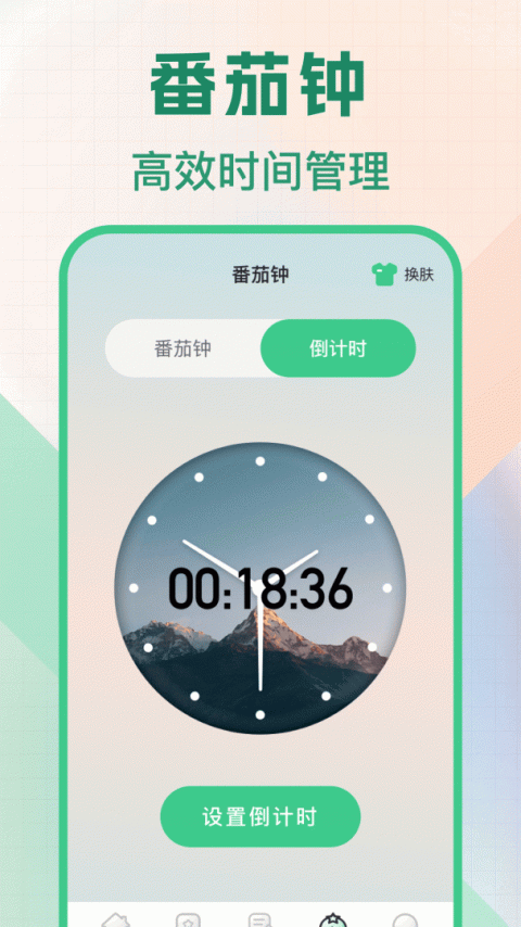 悬浮秒表app