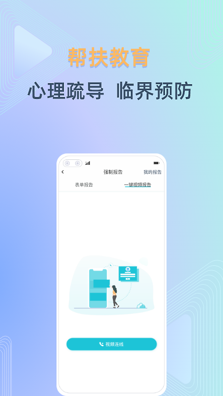 守未联盟app