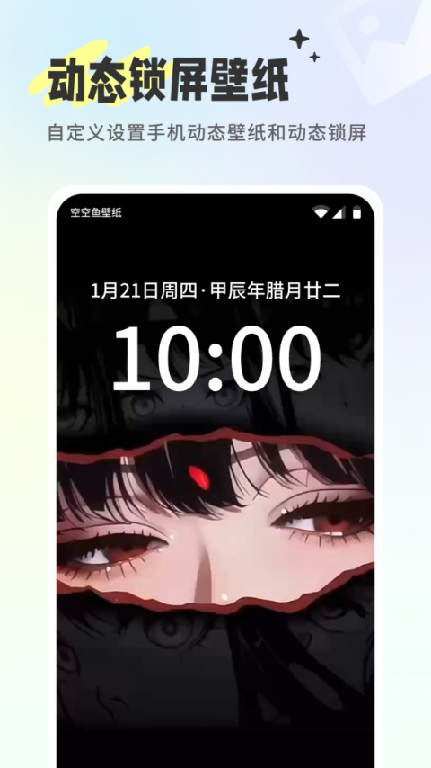 空空鱼软件