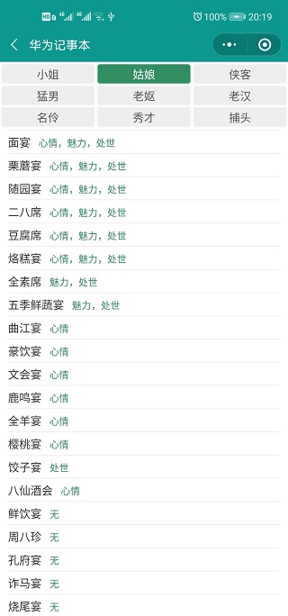 古代人生属性全满破解版