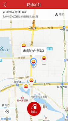 DT加油app