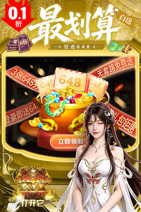 永夜魔君手游