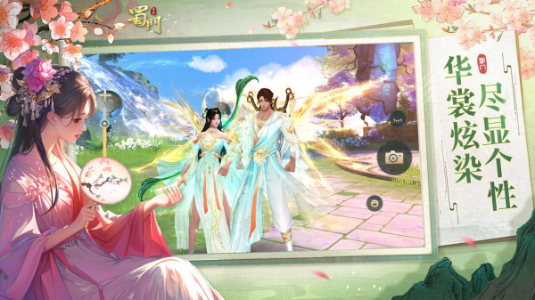 蜀门手游bilibili渠道服