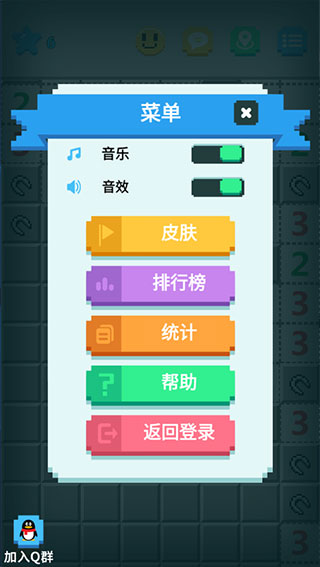 超元扫雷手游