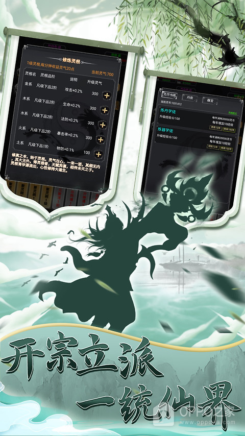 混沌挂机手游