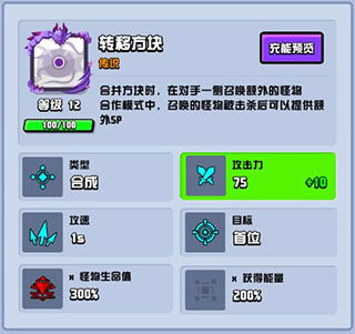 随机点数大师手游