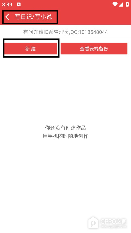 看小说听书app