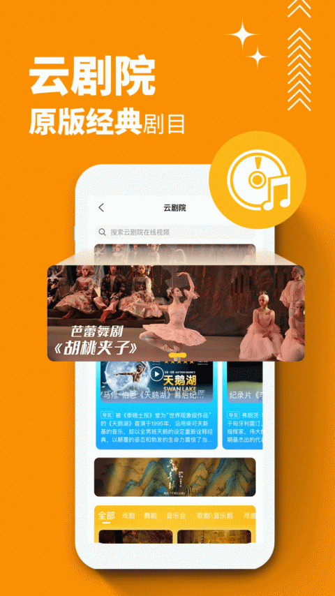 保利票务app