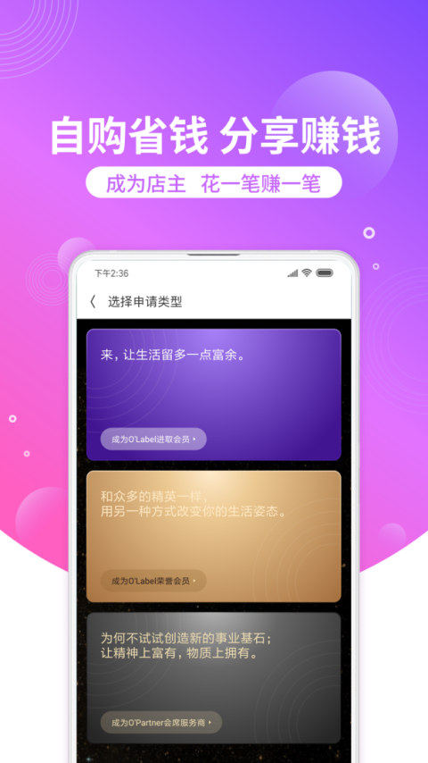 洋葱omall最新版