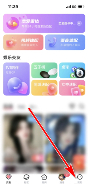 乖猪聊天交友app