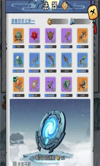 忆游十三道官方版